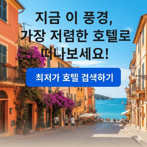 좋은여행